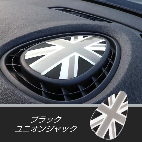 BMW BMW MINI ミニクーパー センター パネル ステッカー 全5色 F54 F55 