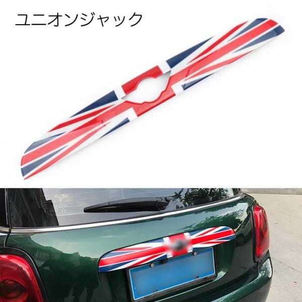 BMW BMW MINI ミニクーパー リア ガーニッシュ 全5色 F55 F56 前期