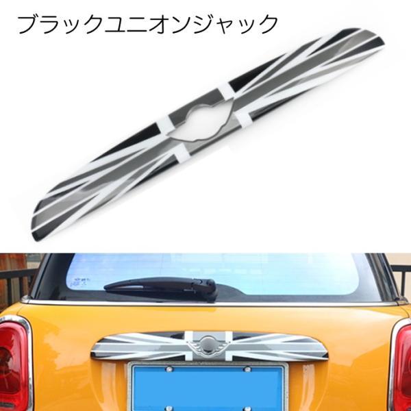BMW BMW MINI ミニクーパー リア ガーニッシュ 全5色 F55 F56 前期