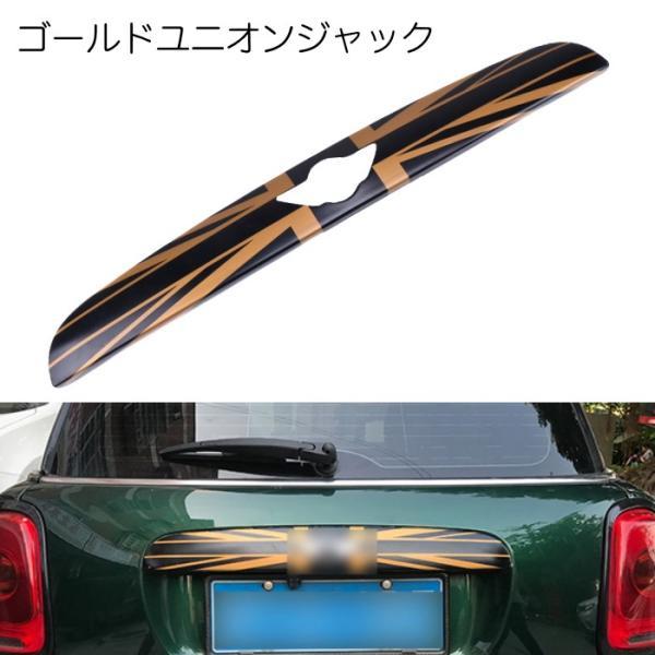 BMW BMW MINI ミニクーパー リア ガーニッシュ 全5色 F55 F56 前期