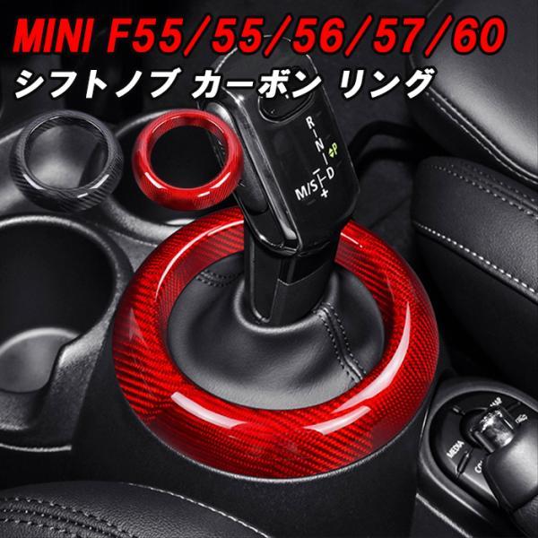MINI（ミニ） BMW MINI F54 F55 F56 F57 F60 ミニクーパー シフトノブ