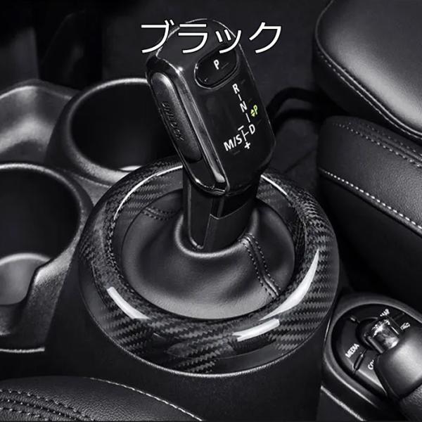 BMW MINI ミニ F54 F55 F56 F57 F60 ミニクーパー シフトノブ リング