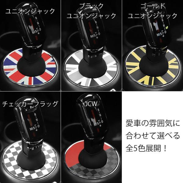 BMW MINI ミニクーパー シフトノブ カバー F54 F55 F56 F57 F60 前期