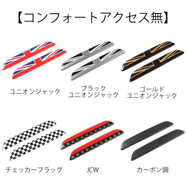 BMW MINI ミニクーパー U25 J01 J05 ドア ハンドル カバー カントリー