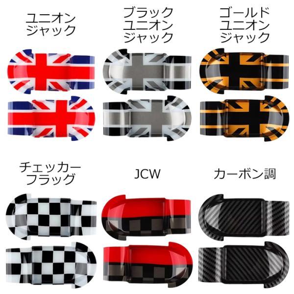 MINI（ミニ） BMW MINI ミニクーパー J01 J05 ドア ハンドル カバー