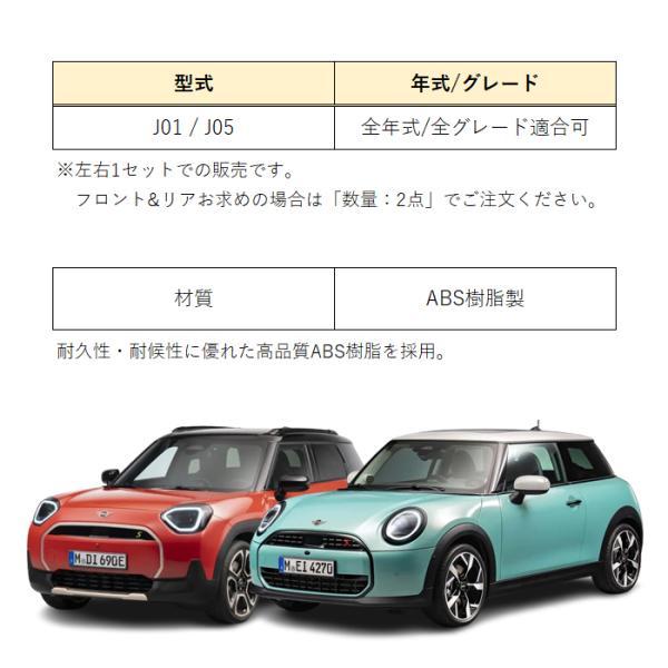 MINI（ミニ） BMW MINI ミニクーパー J01 J05 ドア ハンドル カバー