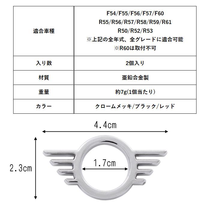 BMW BMW MINI ミニクーパー ドア ロック ピン エンブレム 2個セット