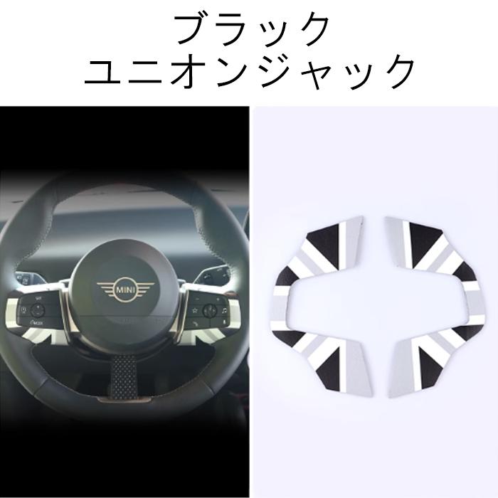 MINI（ミニ） BMW MINI ミニクーパー ステアリング スイッチ パネル