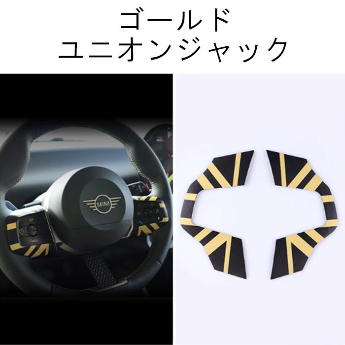 MINI（ミニ） BMW MINI ミニクーパー ステアリング スイッチ パネル
