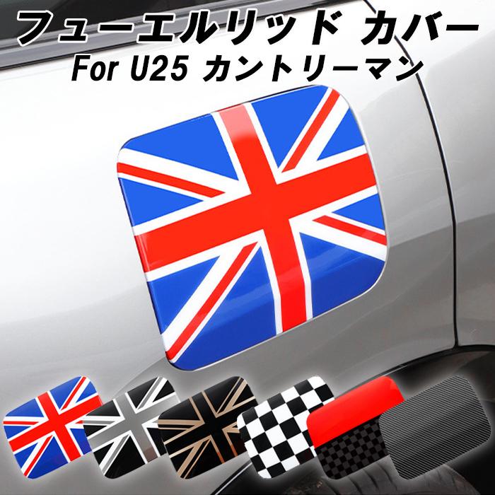 MINI（ミニ） BMW MINI ミニクーパー フューエルリッド カバー U25