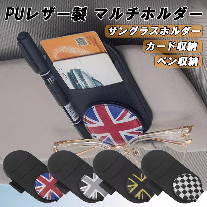 MINI（ミニ） BMW MINI ミニクーパー などに最適 カードホルダー