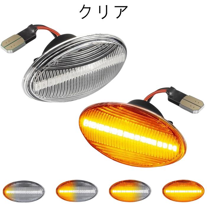 ミニクーパー　JCW LEDウインカーサイドスカットル 左右セット　美品 MINI（ミニ） BMW MINI ミニクーパー LED サイドマーカー R50 R52 R53