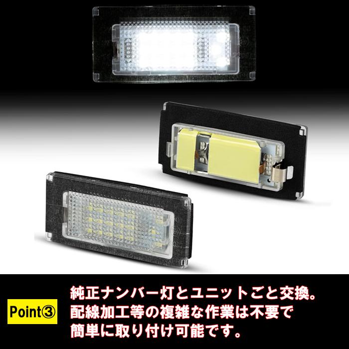 MINI（ミニ） 【互換品】BMW MINI ミニクーパー ナンバー灯 R50 R52
