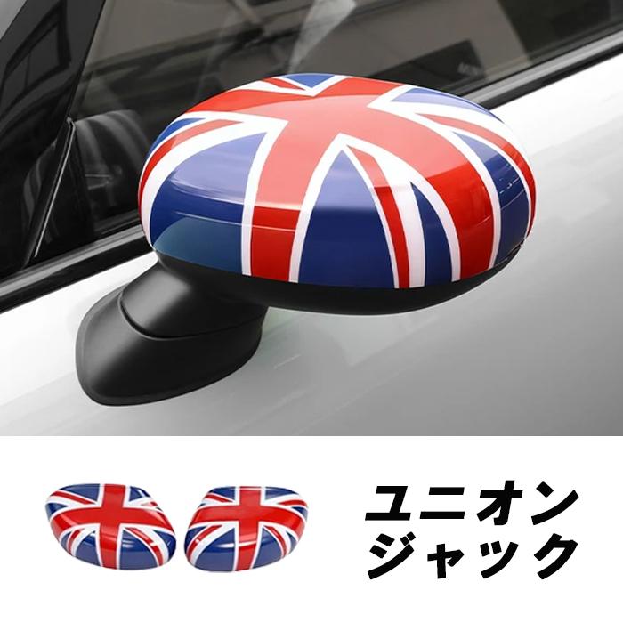 MINI（ミニ） BMW MINI ミニクーパー ドア ミラーカバー F65 F66 F67