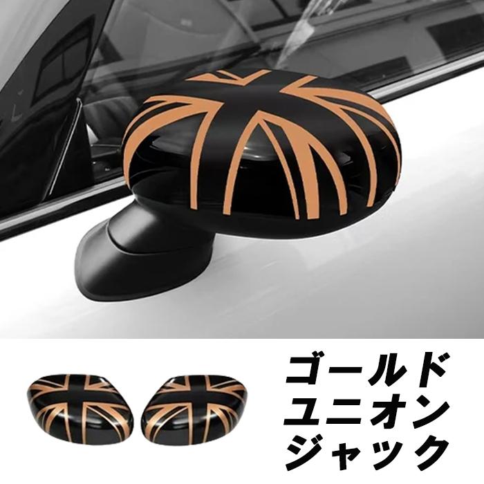 MINI（ミニ） BMW MINI ミニクーパー ドア ミラーカバー F65 F66 F67