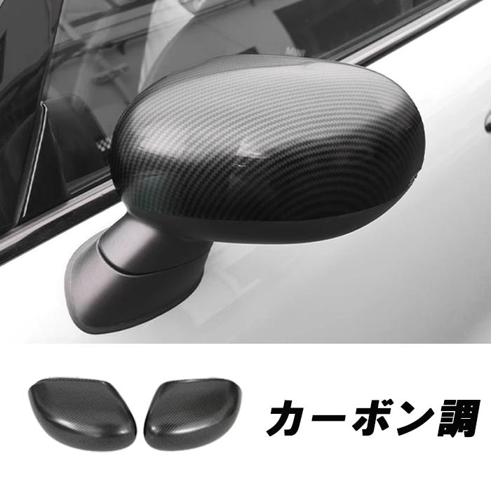 MINI（ミニ） BMW MINI ミニクーパー ドア ミラーカバー F65 F66 F67