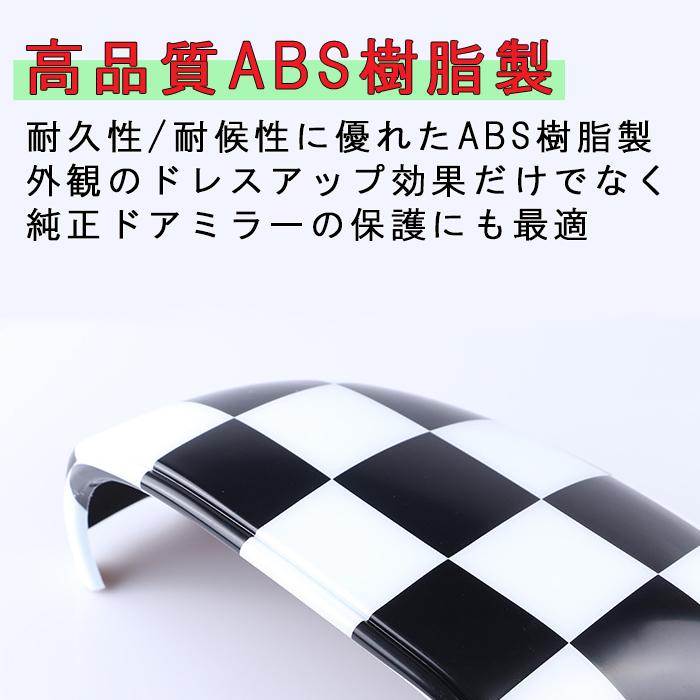 MINI（ミニ） BMW MINI ミニクーパー ドア ミラーカバー F65 F66 F67