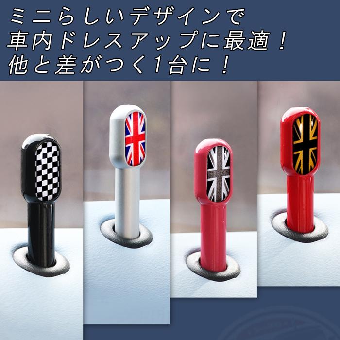 MINI（ミニ） BMW MINI ミニクーパー ドア ロック ピン F65 F66 F67