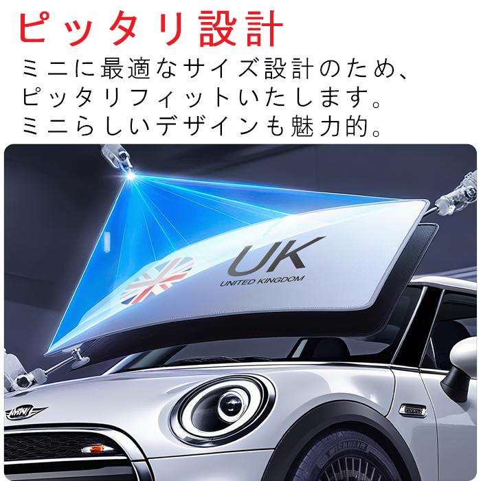 BMW MINI ミニクーパー サンシェード F65 F66 F67 U25 J01 J05 F54 F55
