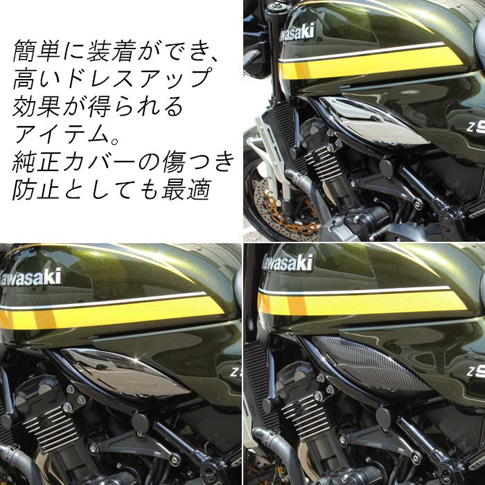 Z900RS SE 純正サイドカバー　サイドカウル カワサキ Z900RS カフェ SE CAFE インジェクションカバー