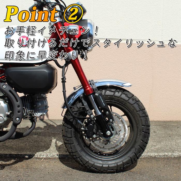 モンキー ホンダ モンキー125 JB02 JB03 JB05 フロントフェンダー