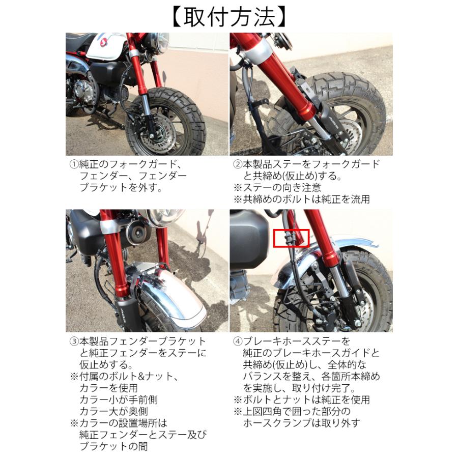 モンキー ホンダ モンキー125 JB02 JB03 JB05 フロントフェンダー