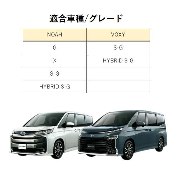 トヨタ（TOYOTA） 90系 ノア ヴォクシー サイド ウィンドウ モール