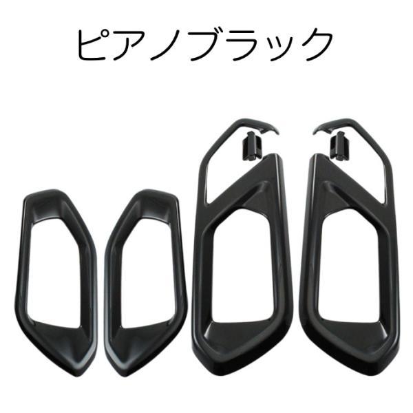 ライズ トヨタ ダイハツ ロッキー インナー ドアハンドル カバー 1台分