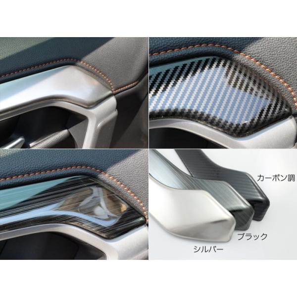トヨタ（TOYOTA） 50系 RAV4 インナー ドアハンドル カバー 1台分