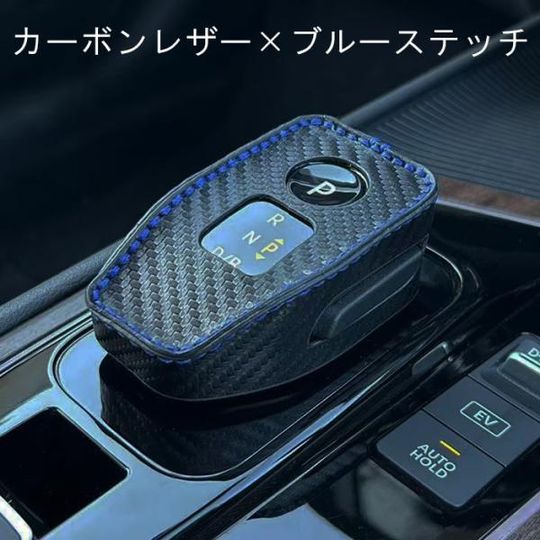 日産（NISSAN） ニッサン シフトノブ カバー レザー カーボン