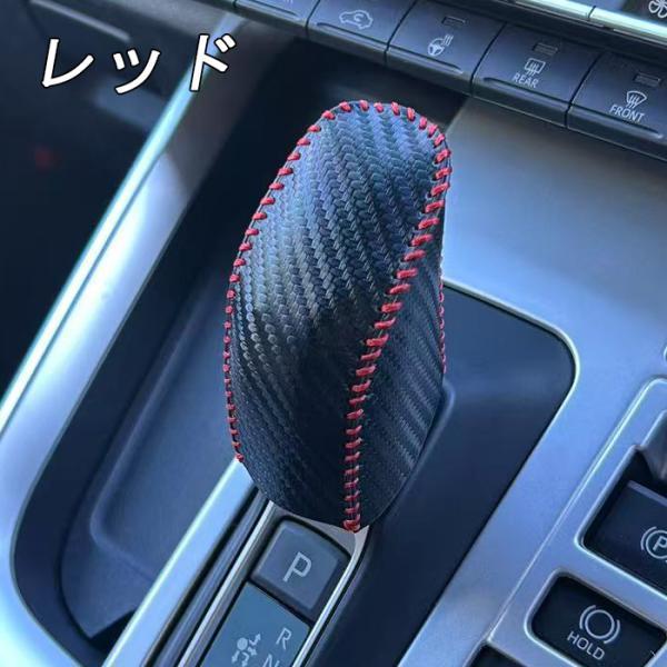 トヨタ カーボンレザー シフトノブ カバー 90系 ヴォクシー ノア 40系