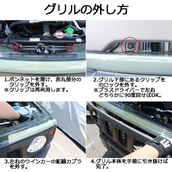 ジムニー スズキ ジムニーシエラ フロントグリル JB64W JB74W ブラック