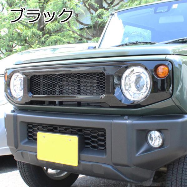 ジムニー スズキ ジムニーシエラ フロントグリル JB64W JB74W ブラック