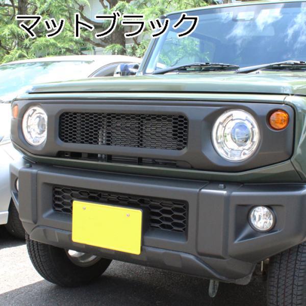 ジムニー スズキ ジムニーシエラ フロントグリル JB64W JB74W ブラック