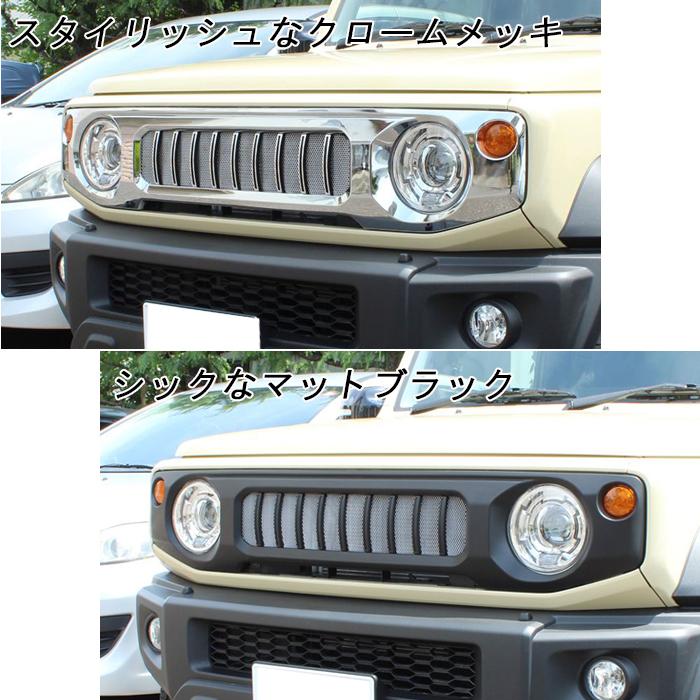 送料込み　ジムニー、シエラ、ノマド.フロントグリル純正オプション ジムニー (Z)フロントグリル(ダークグレーメタリック塗装