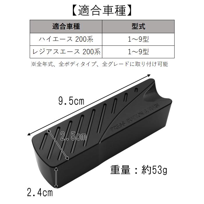 エスエックスハイエース200系サイドブレーキカバーブラック ハイエース レジアスエース 200系 サイドブレーキ カバー アルミ製 1 2