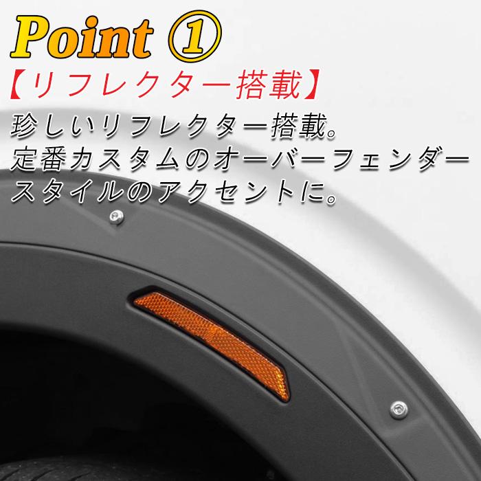 トヨタ ハイエース レジアスエース 200系 オーバーフェンダー キット