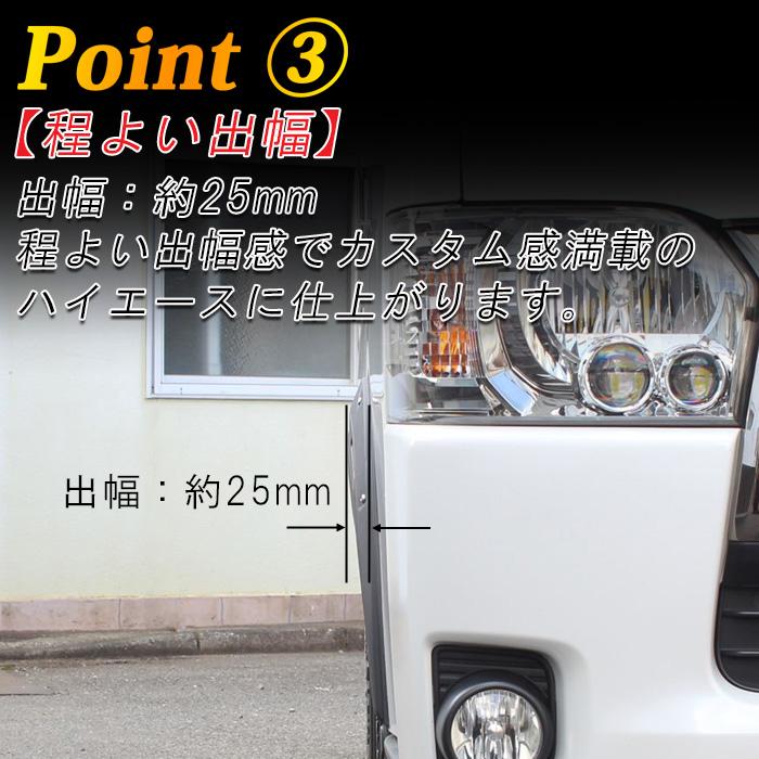 ハイエース用　オーバーフェンダーキット トヨタ ハイエース レジアスエース 200系 オーバーフェンダー キット