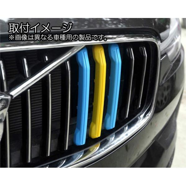 ボルボ（VOLVO） XC90 LB LD 後期 グリルカバー スウェーデンカラー