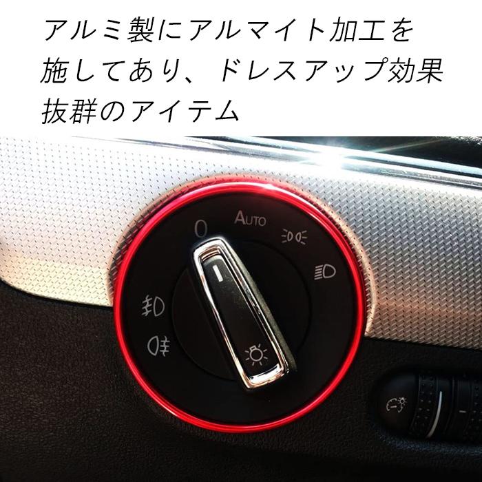 フォルクスワーゲン（Volkswagen） アルミ製 ヘッドライト スイッチ