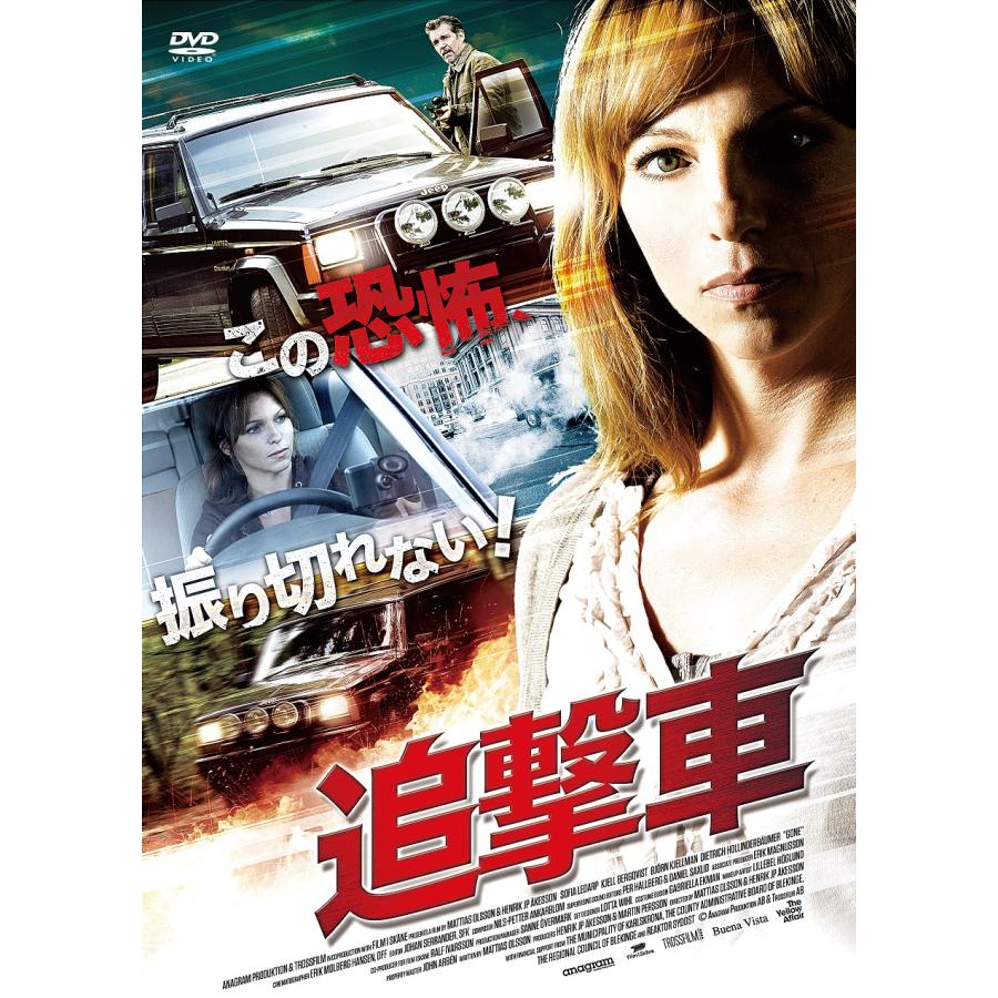 戦慄のアクション・スリラー！追撃車 DVD : ユニスター - 通販 - Yahoo