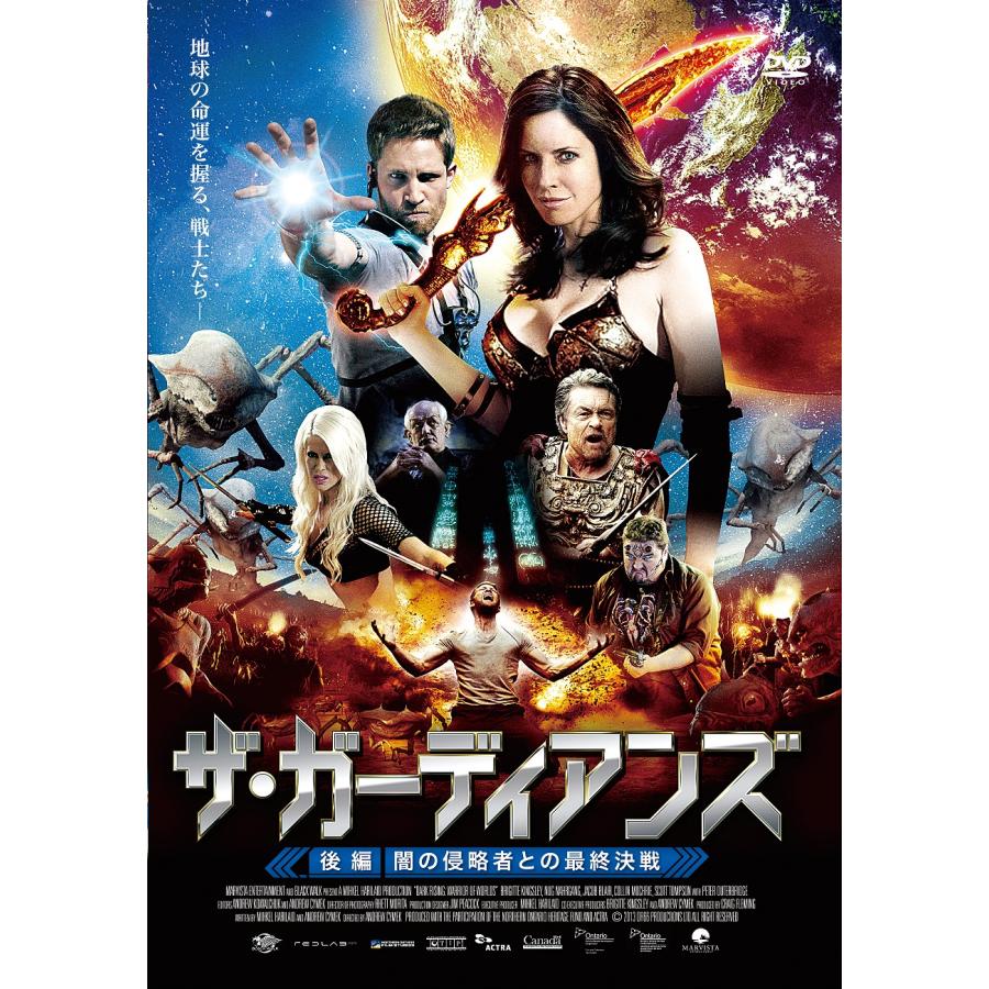 地球の命運を握る戦士達の戦いを描いた SFアクション・アドベンチャー