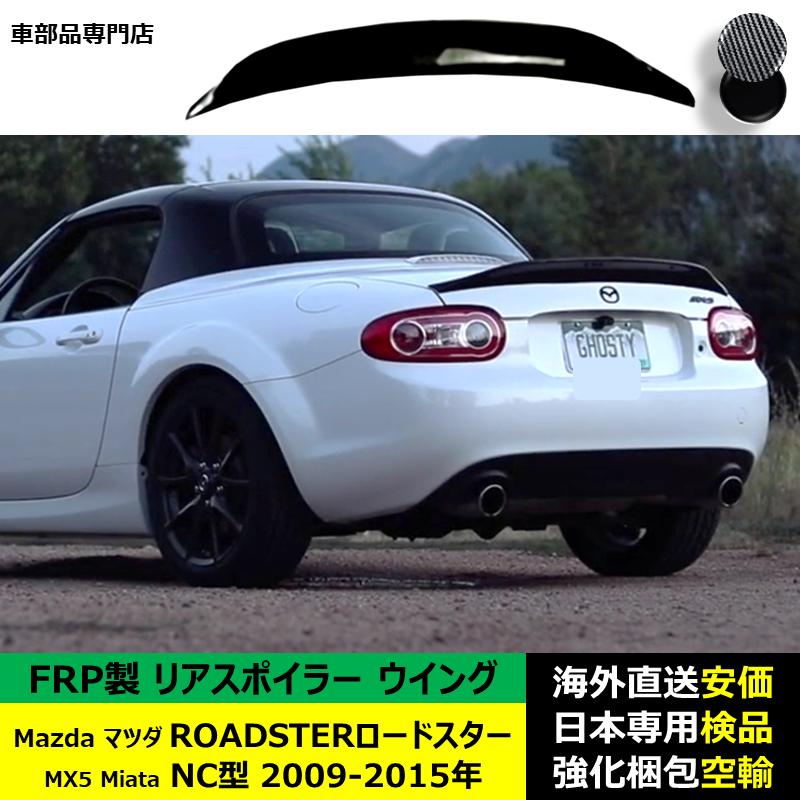 ランドクルーザー Mazdaマツダ ROADSTERロードスター MX5 Miata NC型