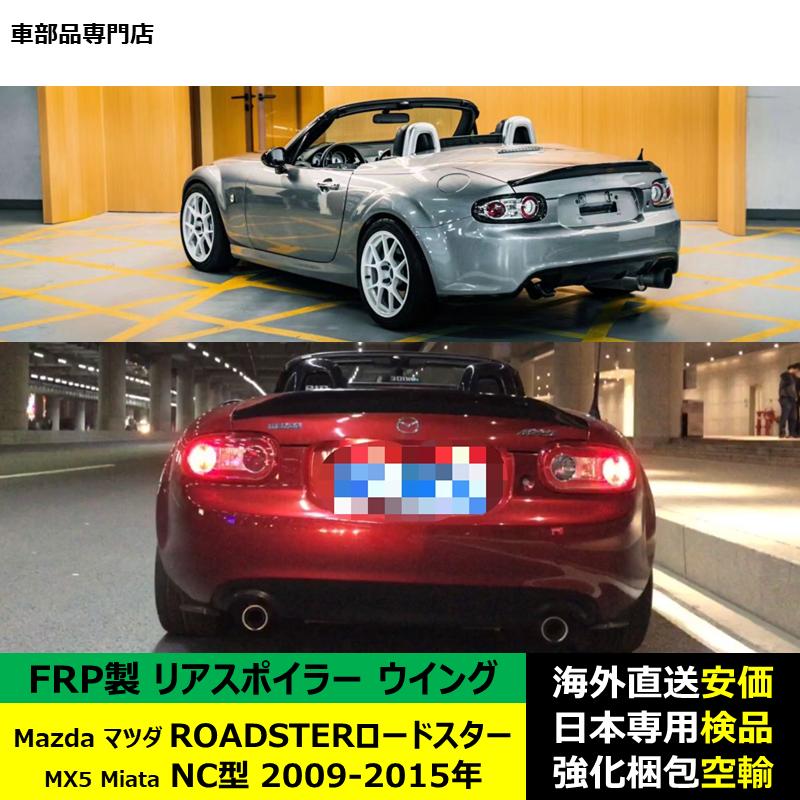 ランドクルーザー Mazdaマツダ ROADSTERロードスター MX5 Miata NC型