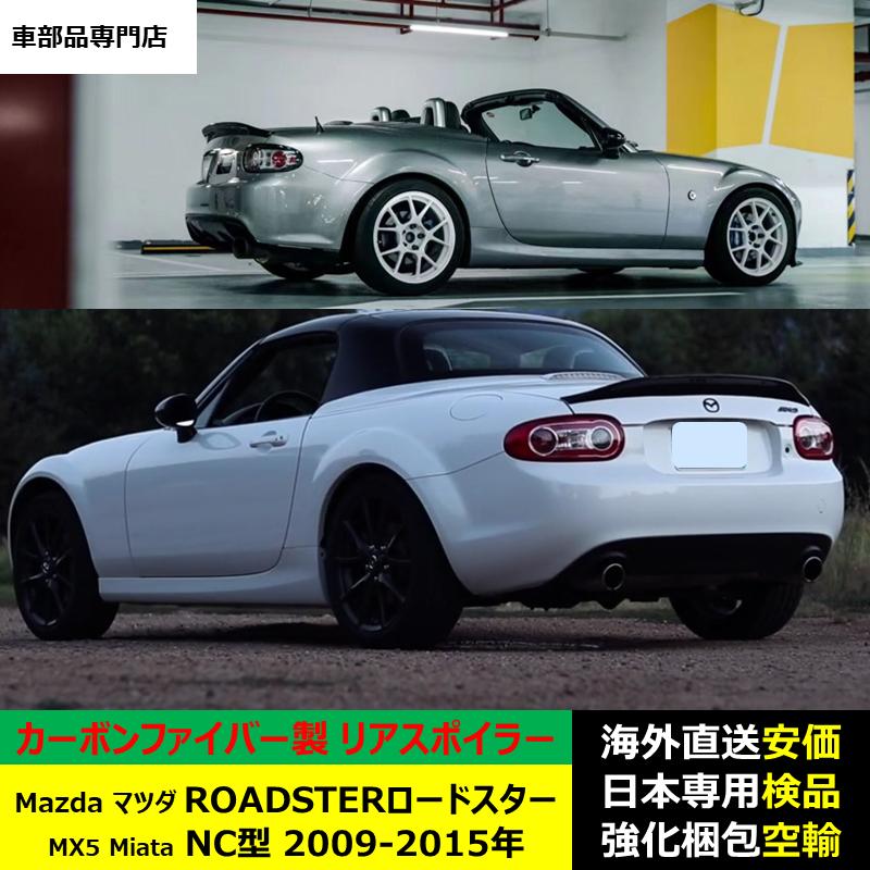 ランドクルーザー Mazdaマツダ ROADSTERロードスター MX5 Miata NC型