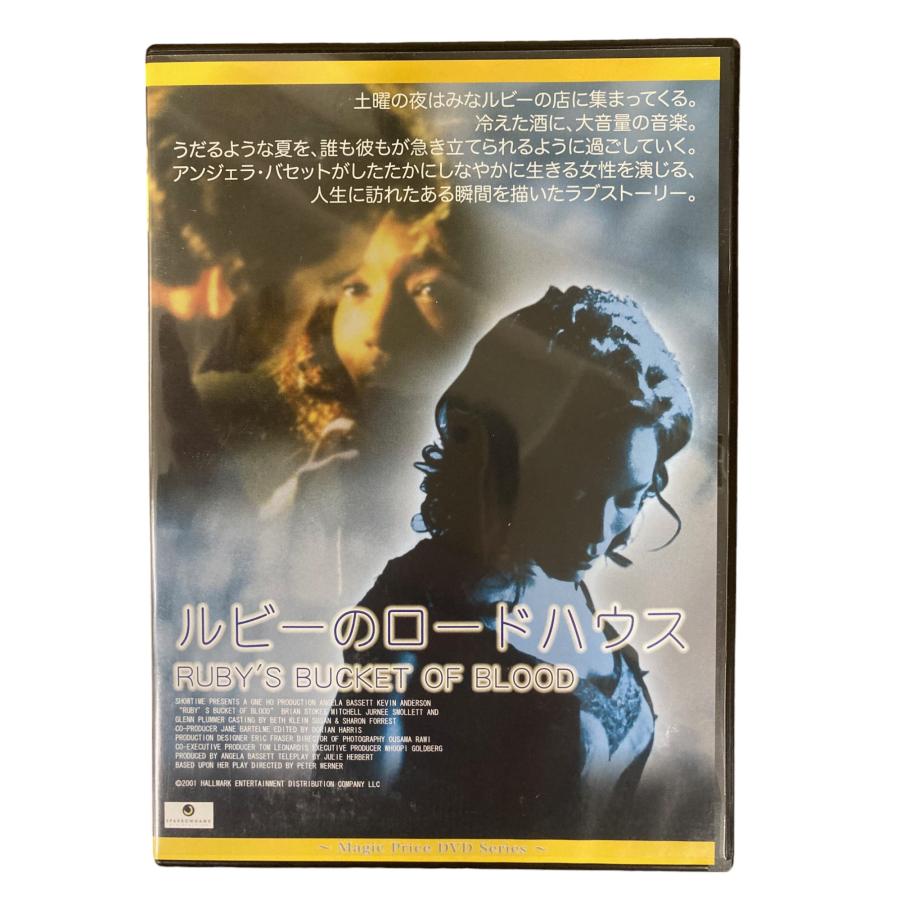 名作ラブストーリー！ルビーのロードハウス DVD : ユニスター - 通販