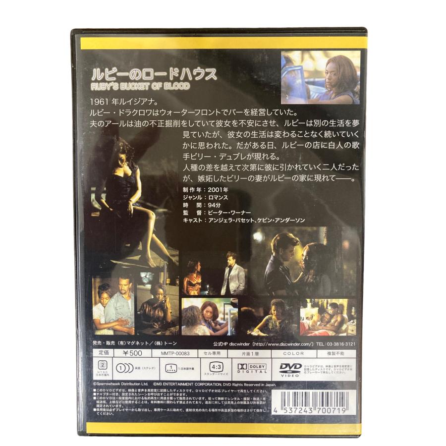 名作ラブストーリー！ルビーのロードハウス DVD : ユニスター - 通販
