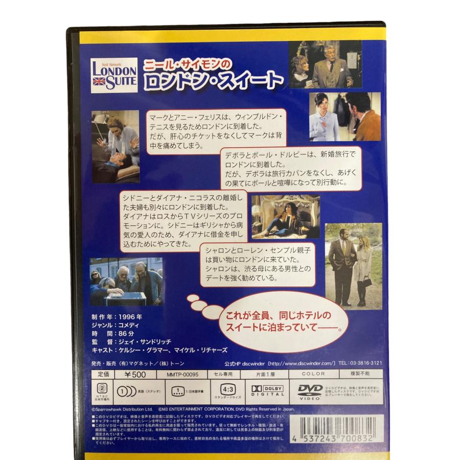 【中古】 DVD ニール・サイモンのロンドン・スイート 日本語吹替なし 中古】 DVD ニール・サイモンのロンドン・スイート 日本語吹替なし