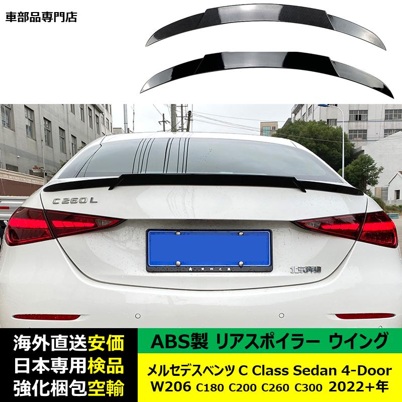 Mercedes-Benz（メルセデス・ベンツ） リアスポイラーウイング ABS製 C