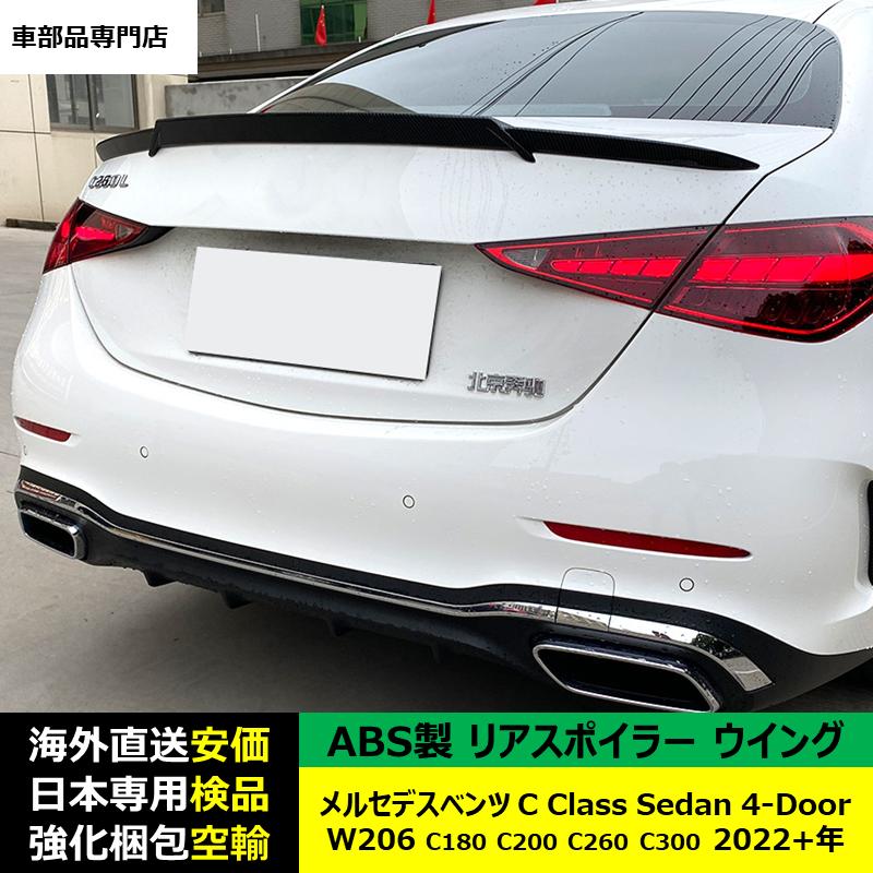 Mercedes-Benz（メルセデス・ベンツ） リアスポイラーウイング ABS製 C